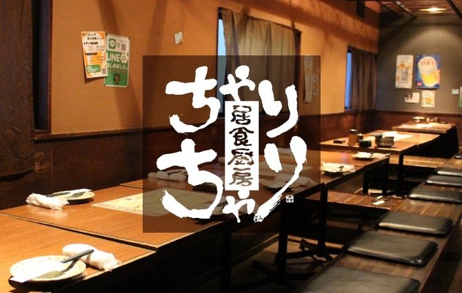居酒屋でのキッチンスタッフ【アルバイト】