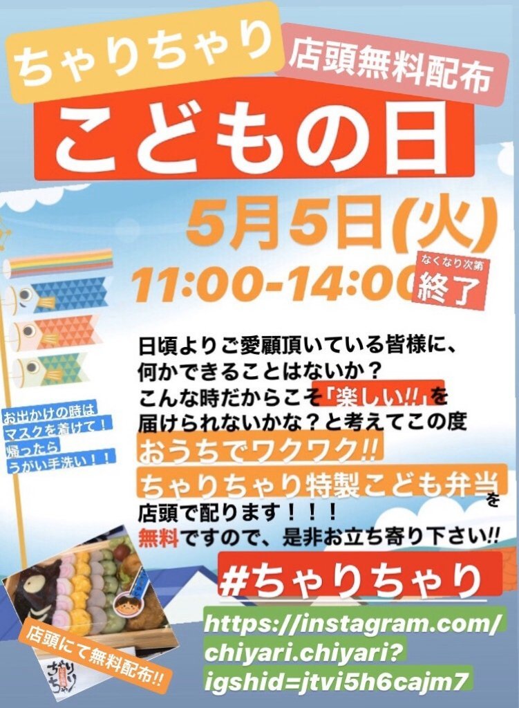 ピックアップニュース居食厨房 ちゃりちゃり 福島市 居酒屋 飲み放題 個室 イベント